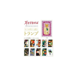 Studio Ghibli: Whisper of the Heart Playing Cards