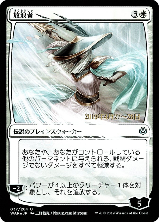 The Wanderer (Japanese Alternate Art) [War of the Spark Promos]